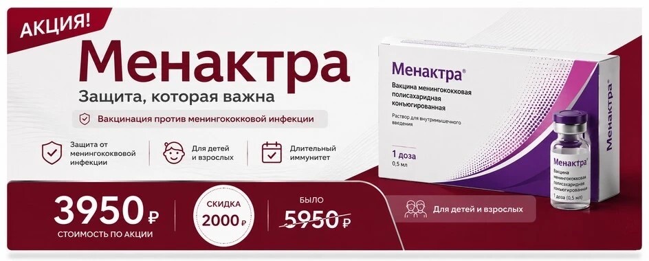 Менакра